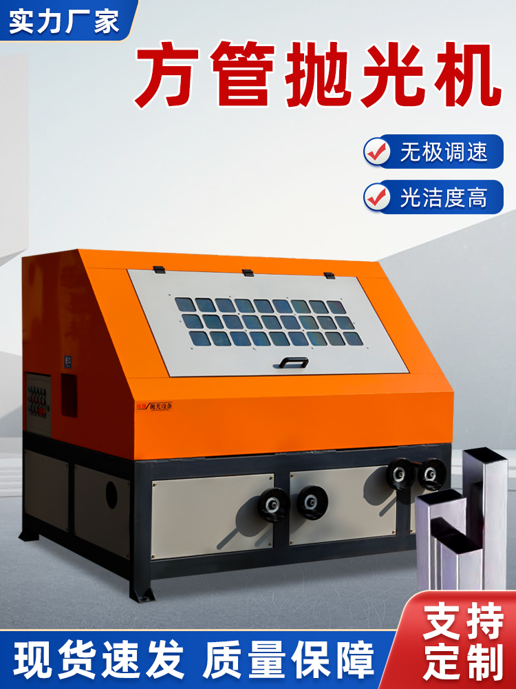 广宗方管抛光机